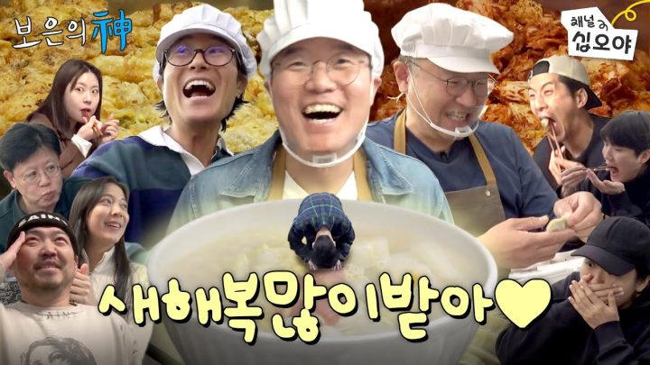 보은의 신 - 한해동안 고생한 에그사우들에게 고마워서 그래 | ☎소통의 신