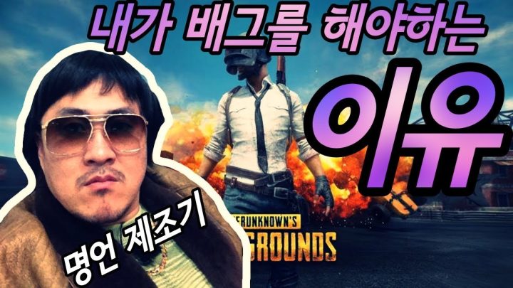 [데프콘TV]  작고 귀엽고 앙증맞은 스트리머에게 배그란?? feat.명언 투척기