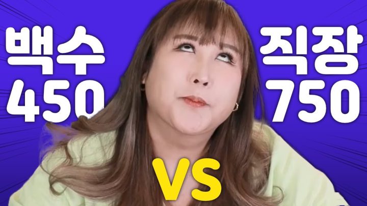 여러분들의 선택은?