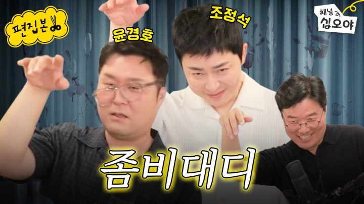 영화도 현실도 찐친! 동갑내기 투머치토커 수다 감염 주의⚠️ | 🎥라이브 짧게보기