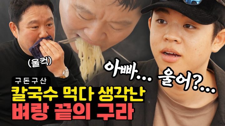 혀영만 식객에 나온 그 칼국수집 다녀왔습니다 [그리구라]