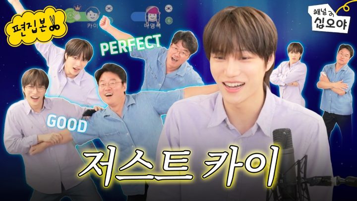 루틴남 카이와 저스트 댄스 | 🎥라이브 짧게보기