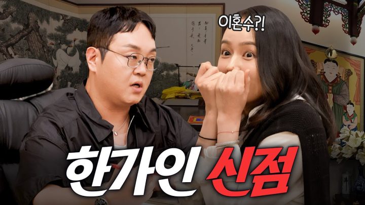 무당이 된 순돌이가 예언한 한가인♥연정훈의 충격적 미래는?