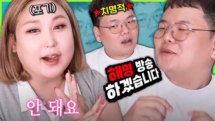 연애 상담인지 해명 방송인지😲 창과 방패의 싸움 【풍자&곽튜브】