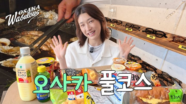 오사카 핫플레이스는 다 가부러스 | 오사카 와부러스 ep4