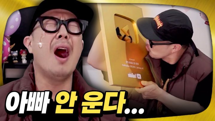 골드버튼 언박싱!! 이제 ○○○한테 가자!!!🔥🔥🔥