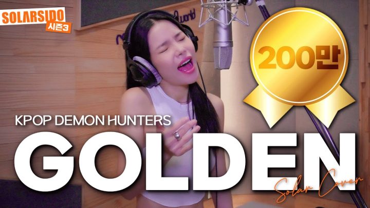 Golden - "Kpop Demon Hunters" HUNTR/X Cover by SOLAR