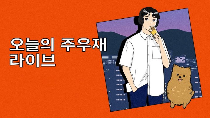 이사중
