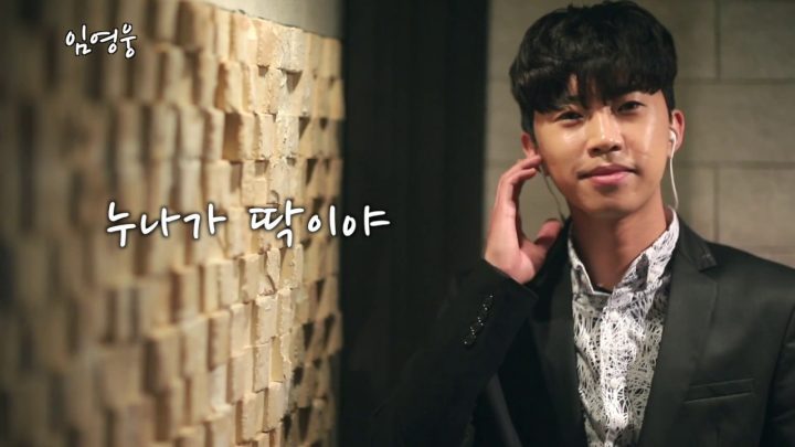임영웅 Cover 누나가딱이야 (영탁) [ENG/JPN]