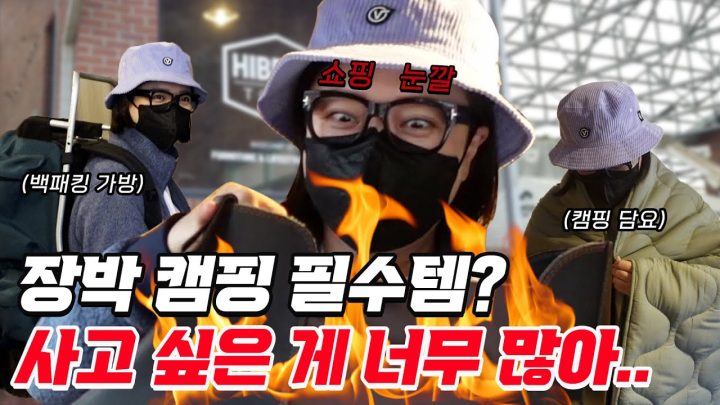 (ENG) 기다리던 겨울 장박 브이로그🏕 였는데 말입니다...