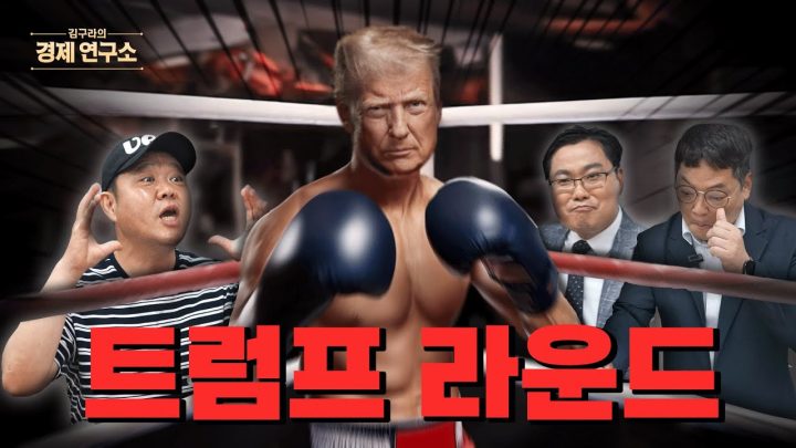 한미정상회담 이후 🚀 주목할 종목 TOP3 (삼성전자·현대차·○○○)🏛️ [🏘️ 김구라의 경제연구소 EP.61]