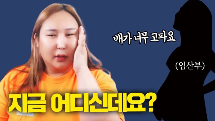 쫓기고 있다며 풍자에게 도움을 요청한 임산부시청자