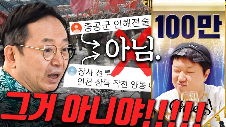 *반전 주의* 한국인 90%가 잘못 알고 있는 꿀잼 전쟁 이야기💥 (ft. 역사학자 전쟁민수 임용한)