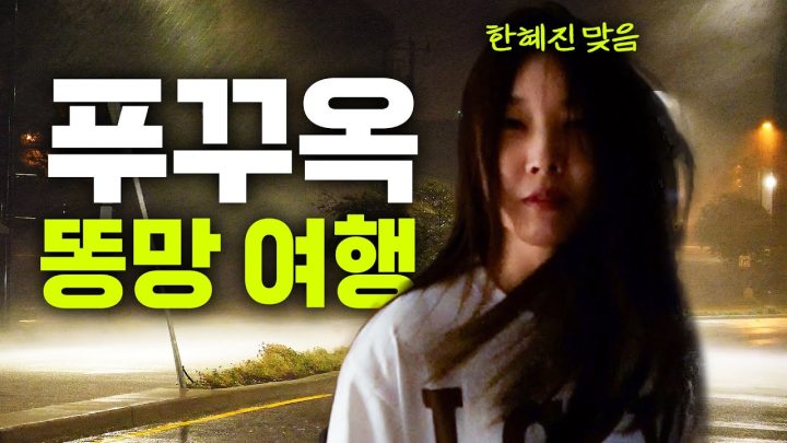 *실제 상황* 여름 바캉스갔는데 호텔에서 한 발짝도 못 나갔어요..｜한혜진 호텔, 동남아 여행, 리젠트 푸꾸옥