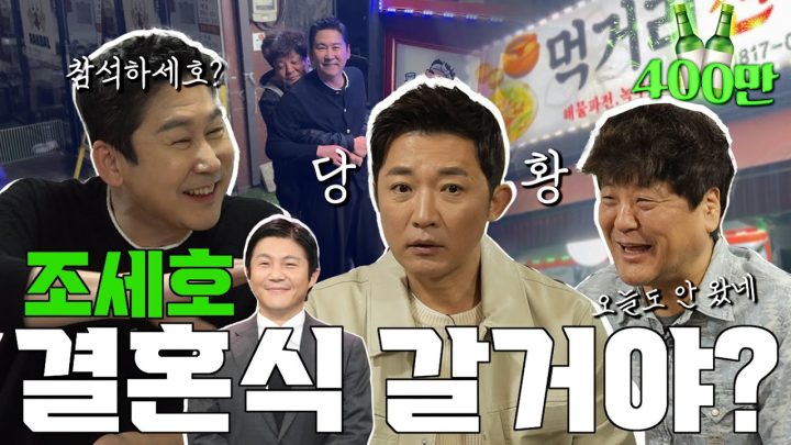 [ENG SUB] 안재욱 성지루 {짠한형} EP.40 언제 짤릴지 모를 서울예대 레전드 SSUL🔥 '우리 찐친 맞는 거지?' '그렇지?' 😅😅😅