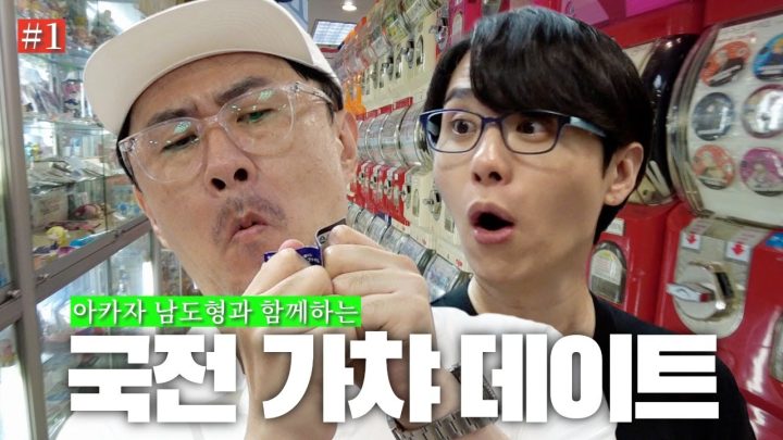 남도형 성우님과 국전 탐방! ㅣ 피규어보다 더 빛났던 우리의 케미