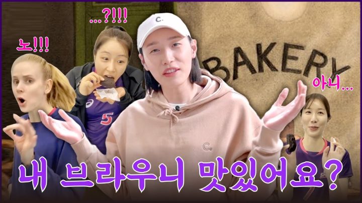 지옥에서 온 브라우니 feat. 흥국이들