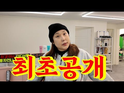 이사했습니다! 풍자의 개인사무실 최초공개합니다!