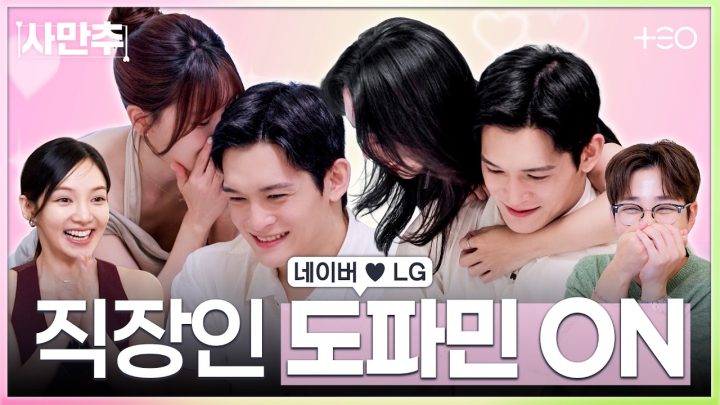 [SUB] 대낮에 시작되는 도파민 점심 미팅 | 사사로운 만남추구 EP.2