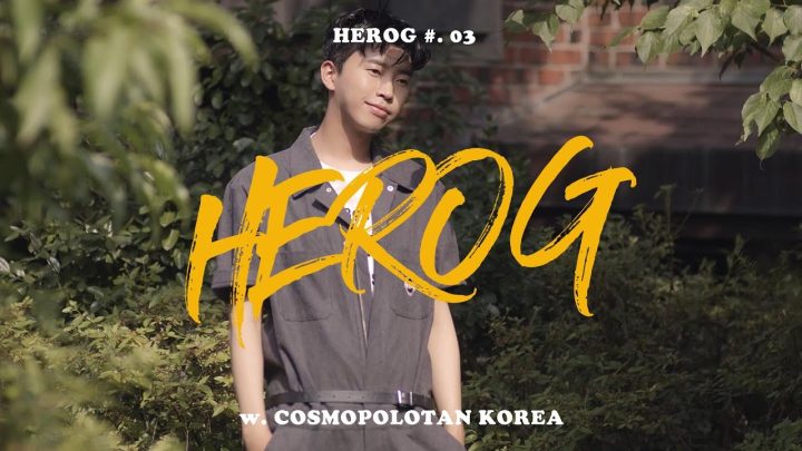 [Herog]임영웅X코스모폴리탄