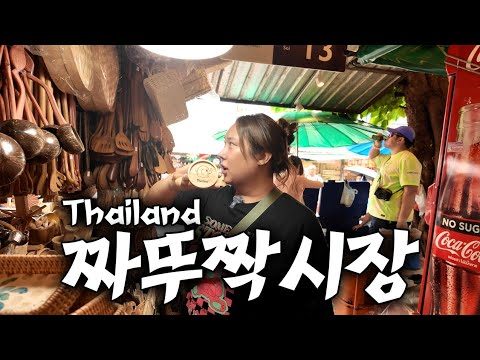 🇹🇭태국 현지시장에서 가격 흥정하기 | 인생 똠얌꿍라멘
