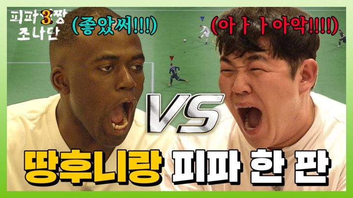 빠더너스?ㅋ 이미 내가 한 번 개쳐발랐쬬?^^(feat. 문상훈)