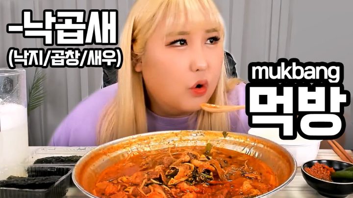 매운 낙곱새 먹방!!!!!!!!! mukbang eatingshow