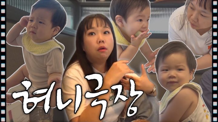 워킹맘의 인간극장 아니 오늘은 혀니극장