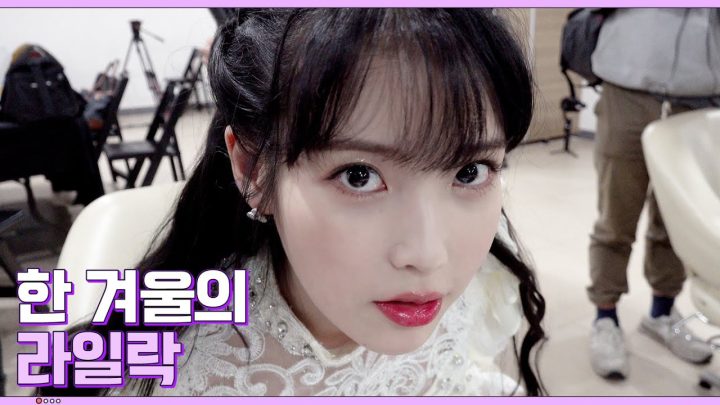 [IU TV] 한 겨울의 라일락