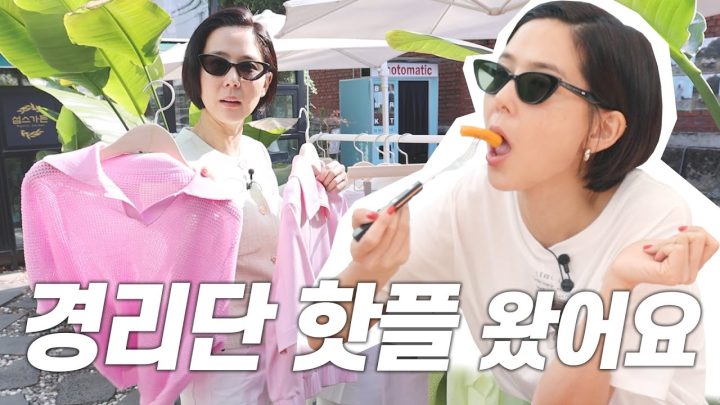 경리단 핫플 보마켓에서 텐먼스도 구경하고 떡볶이도 먹고!