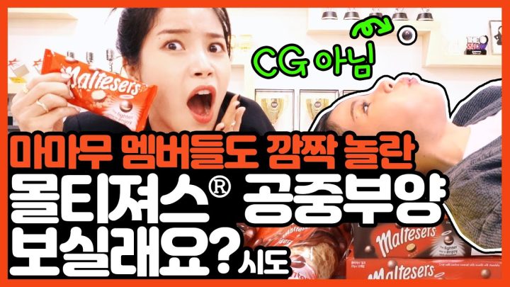 다들 난리였던 몰티져스 공중부양설 직접 보여드리겠습니다.