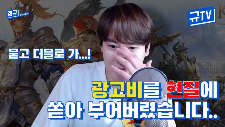 (유료광고) 세븐나이츠2 광고비를 현질에 쏟아부어버렸습니다...💸 || 규티비🎮