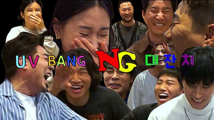 [유브이 녹음실]💥유브이방 NG 대잔치 2탄💥 (ENG)