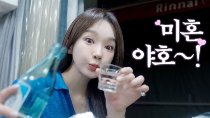 6月 야르한 미혼 브이로그