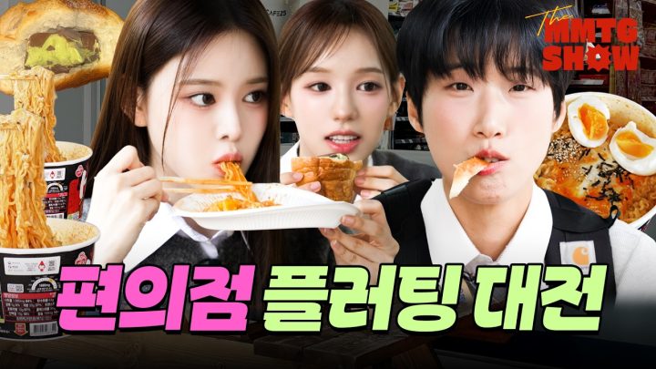 24시간 동안 가속노화 식단 플러팅 당하기  | 💗잘파데이트 (w. 이즈나 방지민, 유사랑)