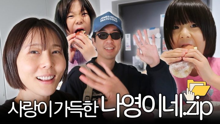 요즘 나영이네 이모저모고모 일상 브이로그🗂️따뜻한 연말 사랑이 가득한 노필터로 놀러오세요💛