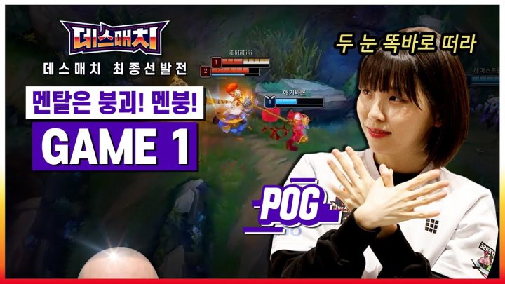 ⚔️데스매치⚔️ 최종 선발전! 지금 시자아아아악😮 하겠습니다~~