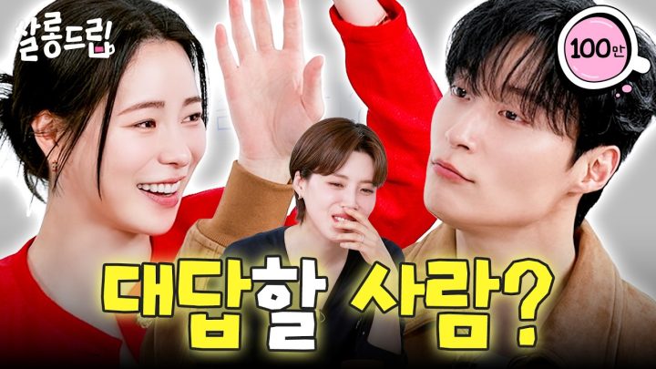 [SUB] 어디 재밌는 입을 놀리느냐! 냐 냐 냐 냐 | EP. 140 임지연 허남준 | 살롱드립