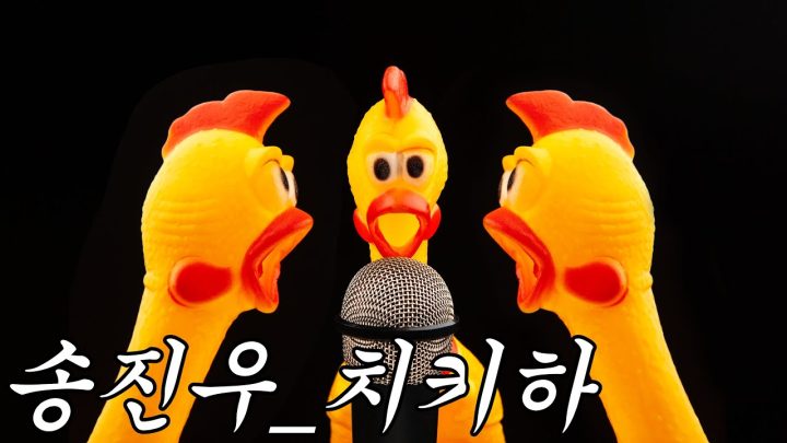 [한시간 듣기] 송진우 - 치키하