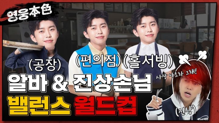 누구인가~? 누가 더 피곤한가😱💫? 누가 더 화나는가🤯💩?  | 영웅본색 Ep.4