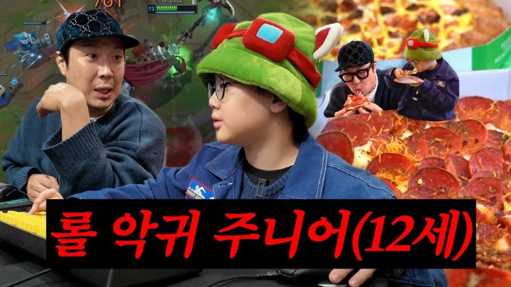 롤 악귀 주니어가 캐리 해드림 ㅣ🖥️PC방디기방 ep.8🔥