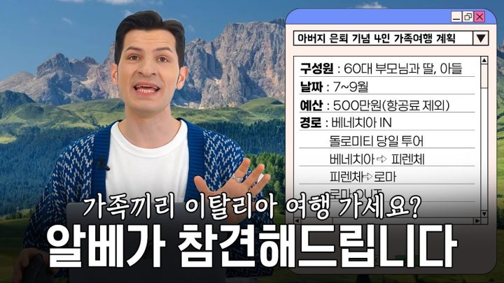 [랜선 여행] 알차장님 제 여행 코스에 대하여 결재 부탁드립니다 (정중)