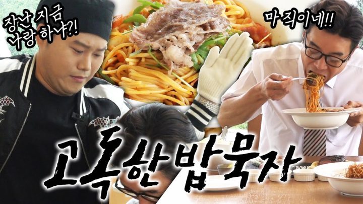 [고독한밥묵자 Ep.13] 밥 지금 고독묵냐 (feat. 졸라고르곤 피자)