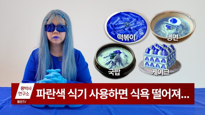 이거 보면 밥맛 떨어짐