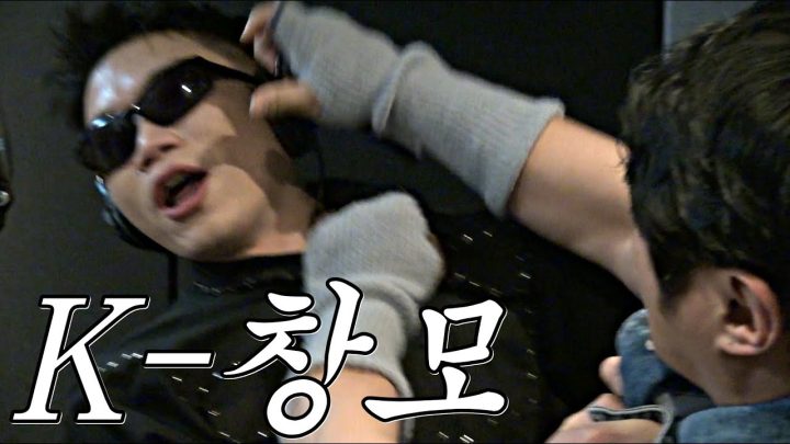 [유브이 녹음실] 어서와 창모 집에가 창모 (ENG)
