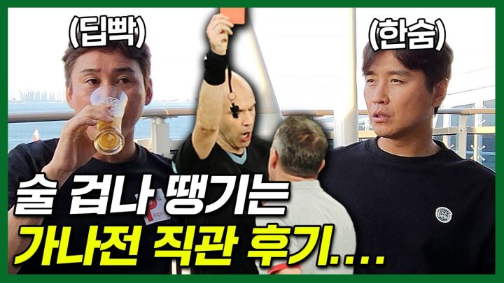 물회오리좌와 헤발좌의 만남ㅋㅋㅋㅋㅋㅋ l 2022 카타르 월드컵
