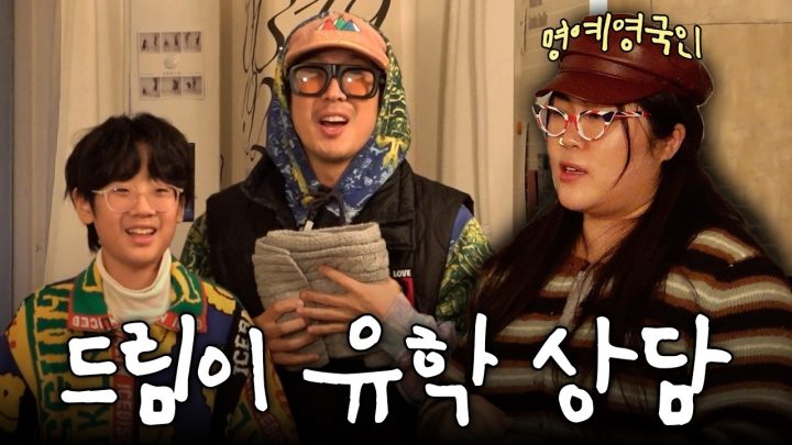 벌써 중학교 1학년이된 드림이.. 누나랑 영국 갈래?
