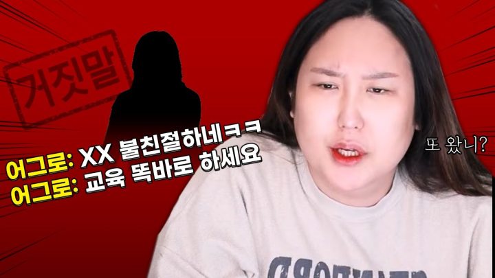 있지도 않은 일을 만들어내는 시청자
