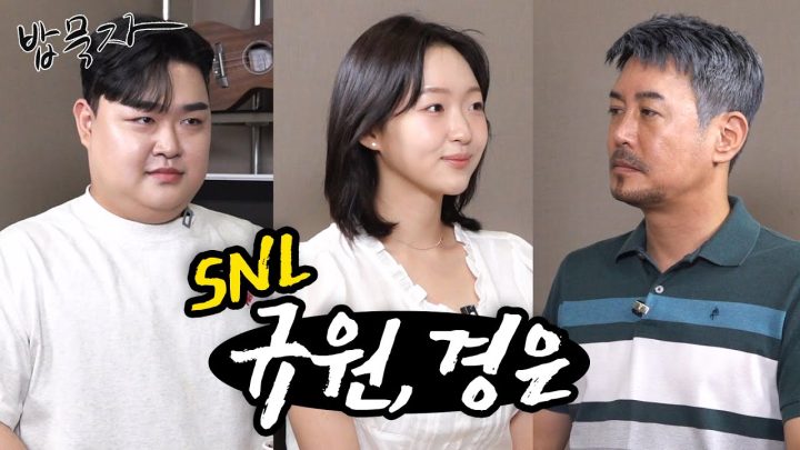 [밥묵자] 김고은 닮은 경은이랑 김정... 닮은 규원이와 볶음우동 한 끼