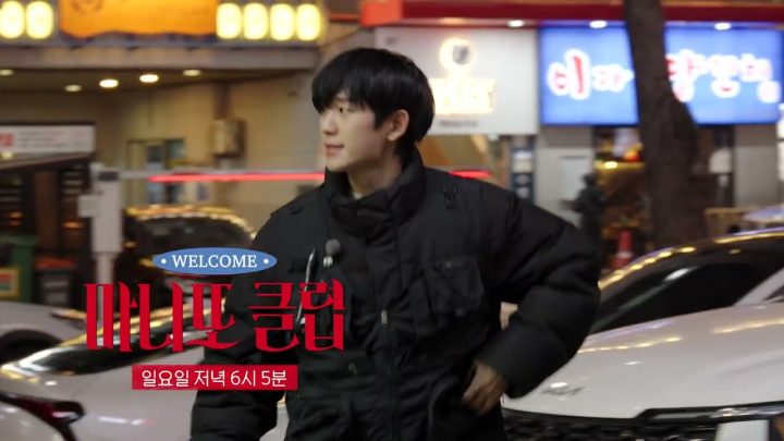 [4화 예고] 선물 잘 던지는(?) 멋진 마니또 등장 | 마니또 클럽